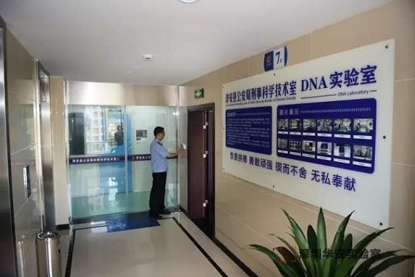 洋浦经济开发区DNA实验室设计建设方案